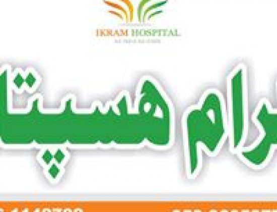 Ikram Hospital gujrat