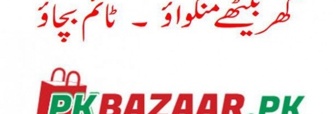 Online Shopping in Pakistan- PKBAZAAR.PK Lahore