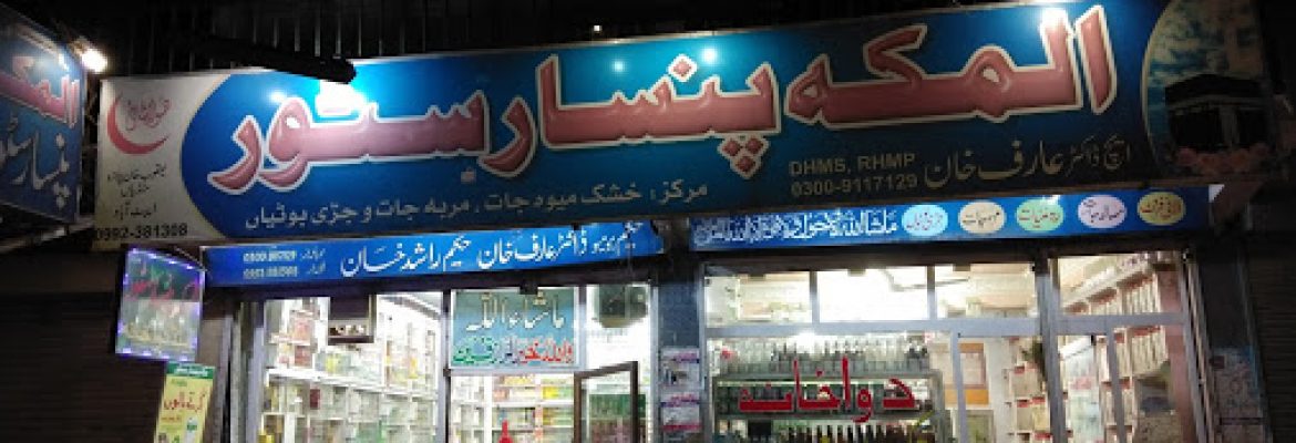 Almakka pansar store