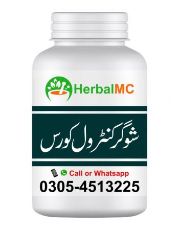 Pakistan Best Herbal Medicine Company | Dawakhana in Lahore