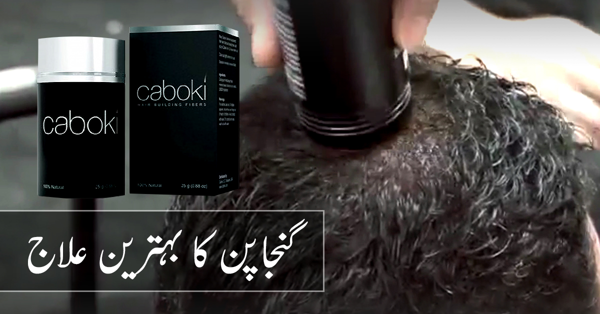 Caboki Hair Fiber Dark brown – Pakistan Places