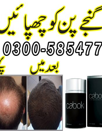 Caboki Hair Fiber | Hair Concealer | Bald spot solutions Call or Whatsapp 03005854770