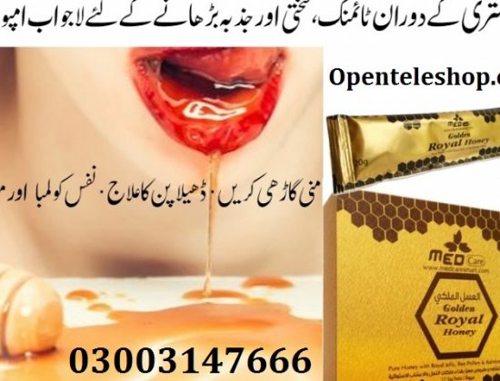 Etumax Royal Honey In Sargodha – 03003147666 – Openteleshop.com
