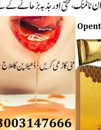Etumax Royal Honey In Islamabad – 03003147666 – Openteleshop.com