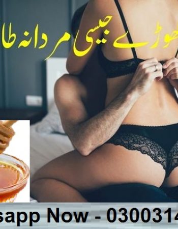 Etumax Royal Honey In Rahim Yar khan – 03003147666 – Openteleshop.com