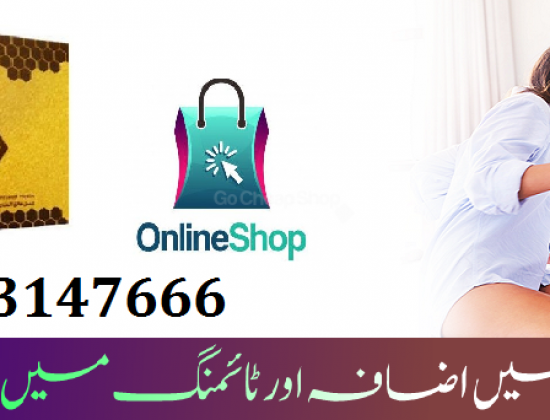 Etumax Royal Honey In Pakistan – 03003147666 – Openteleshop.com