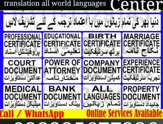 Legal and Certified Translation services in Pakistan and Karachi Islamabad Rawalpindi Peshawar Lahore