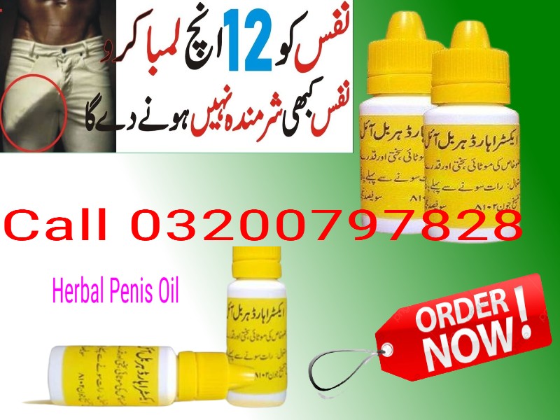 Extra Hard Herbal Oil In Gujranwala - 03200797828