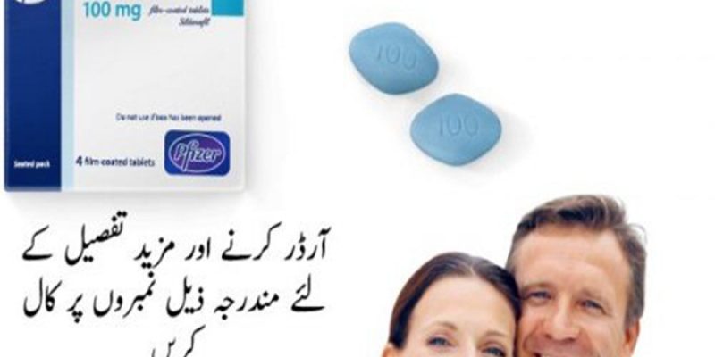 Pfizer Viagra Tablets Price In Islamabad | 03001117873