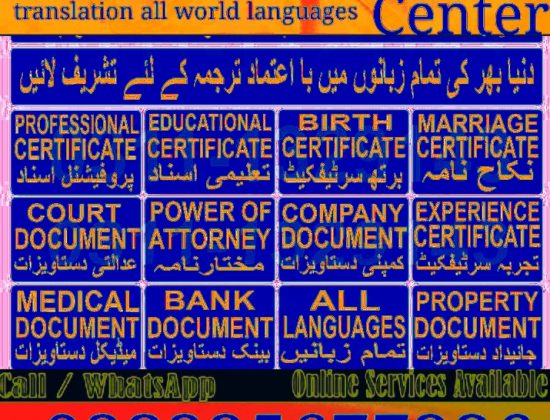Legal and Certified Translation services in Pakistan and Karachi Islamabad Rawalpindi Peshawar Lahore