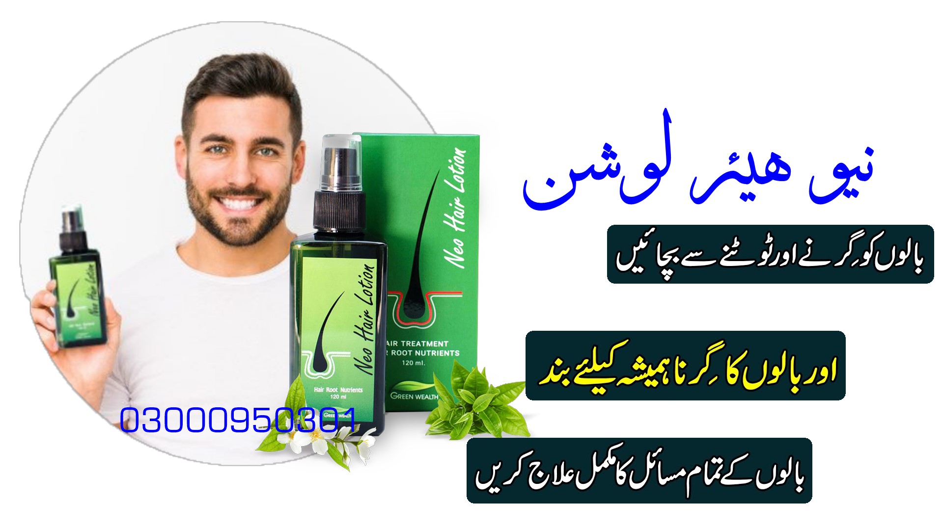 Neo Hair Lotion |Neo Hair LotioN Price In Pakistan | 03043280033 – Pakistan  Places