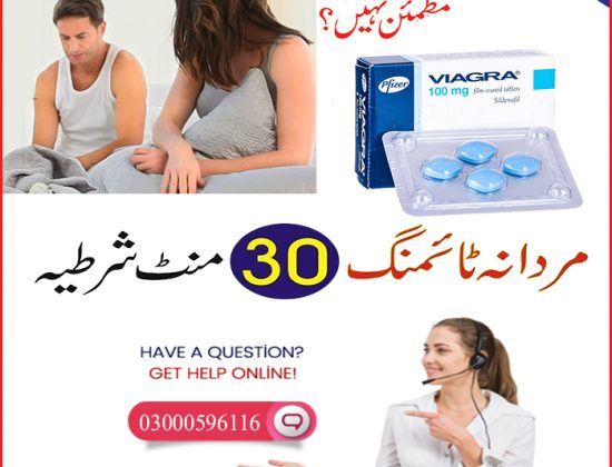 Viagra In Pakistan, Viagra Price In Pakistan – 03000596116