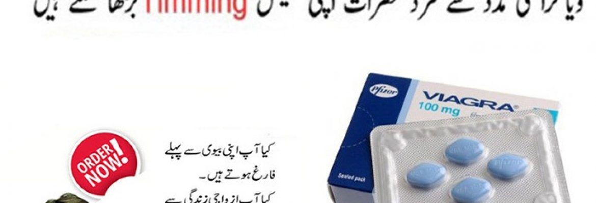Pfizer Viagra Tablets Price In Lahore | 03001117873