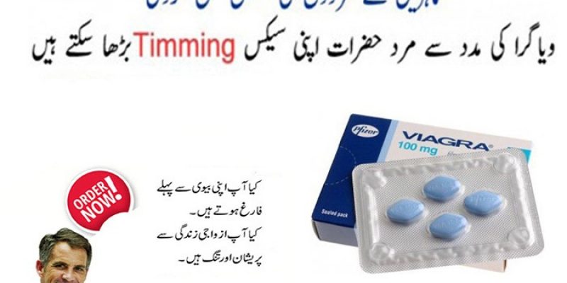 Pfizer Viagra Tablets Price In Islamabad | 03001117873
