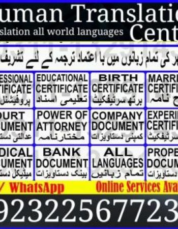 Translation Services in Peshawar Documents Translation Services in Peshawar Mardan Mingora Swat Malakand Muzaffarabad Nowshera Swabi Mansehra Abbottabad Muzaffarabad