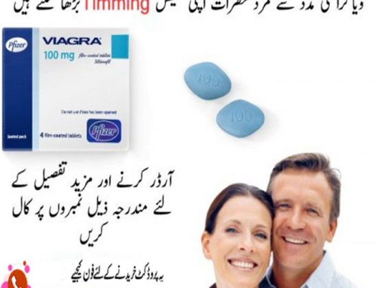 Original Pfizer Viagra Tablets 50 MG In Lahore | 03001117873