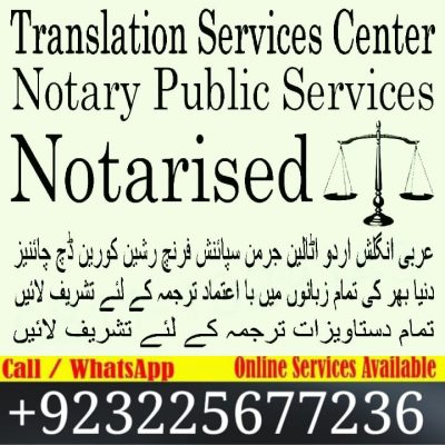 Legal and Certified Translation services Center in Lahore Faisalabad    Rawalpindi Gujranwala Peshawar Multan