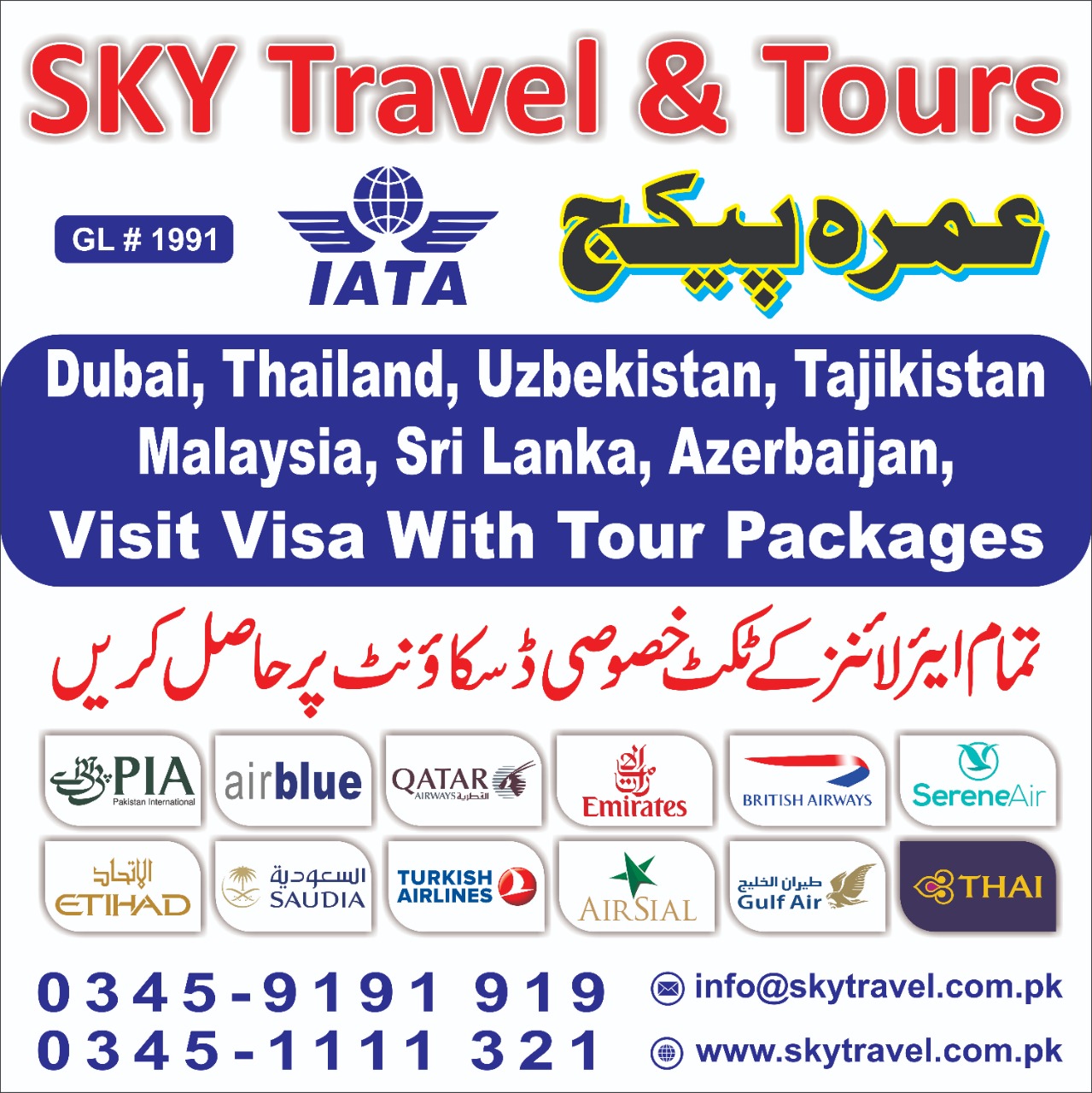 new sky travel tours