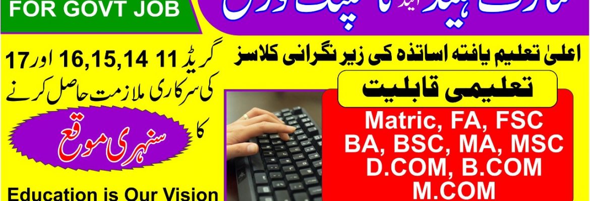 Professsional Shorthand Course In Malakand