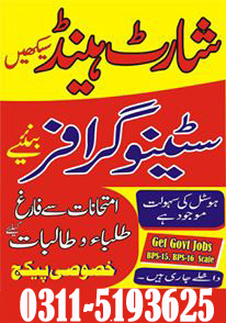 #Shorthand typing course in Okara