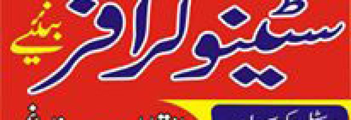 #Diploma In Shorthand Course In  Nowshera