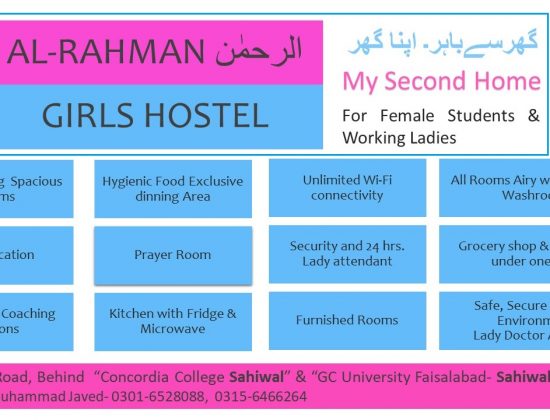 Al Rahman Girls Hostel Pakpattan Road Sahiwal